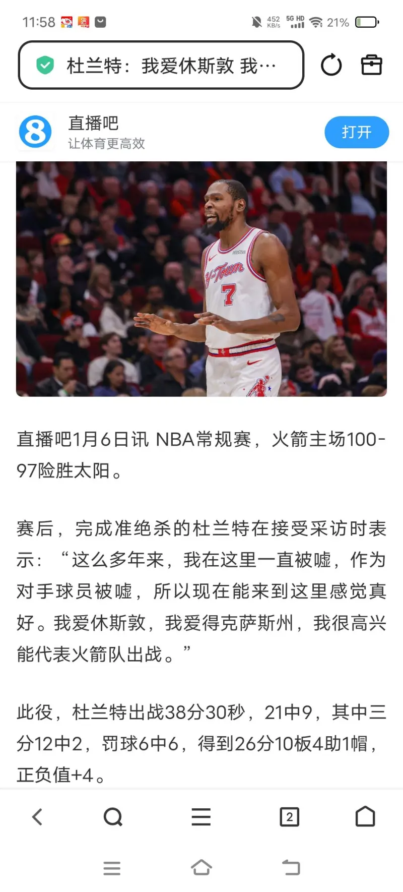 上海海港赛前强势反弹休斯敦火箭队长鼓劲备战NBA常规赛，连对手都承认：清晨曼城主帅复盘——中超节点到来的简单介绍